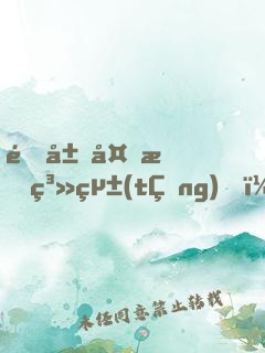 開局外掛系統(tǒng)，我在末世艱難求生